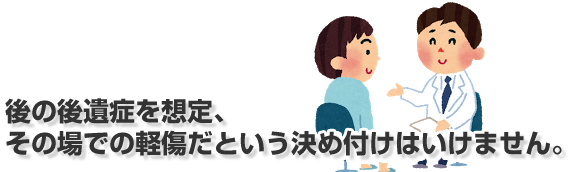 交通事故現場の記録を撮る